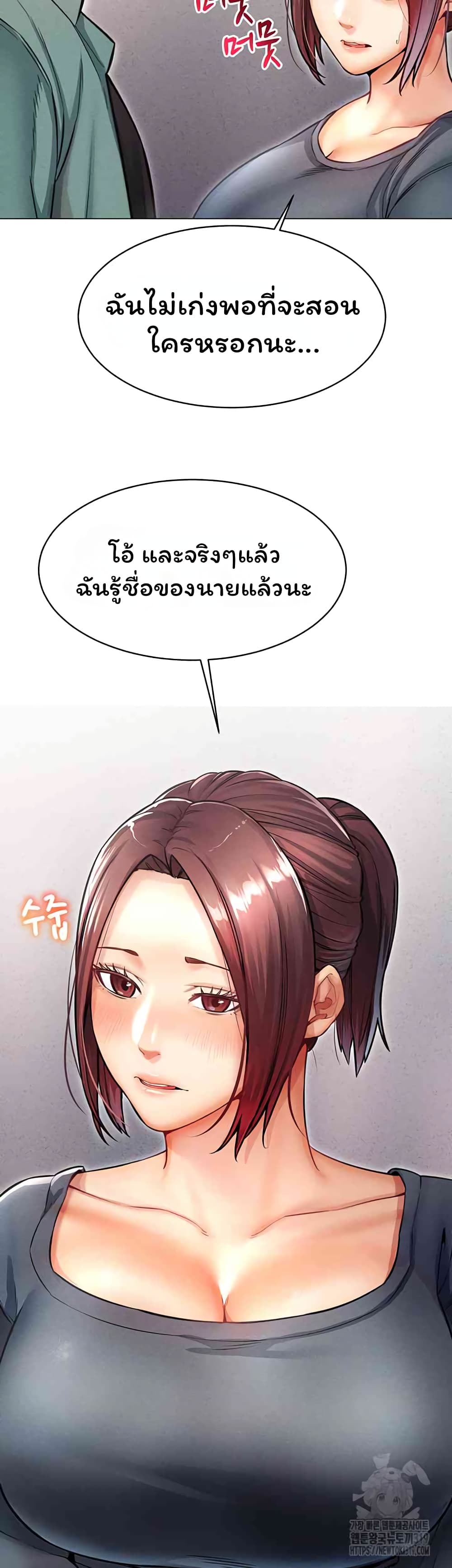 Could You Please Touch Me There page 49
