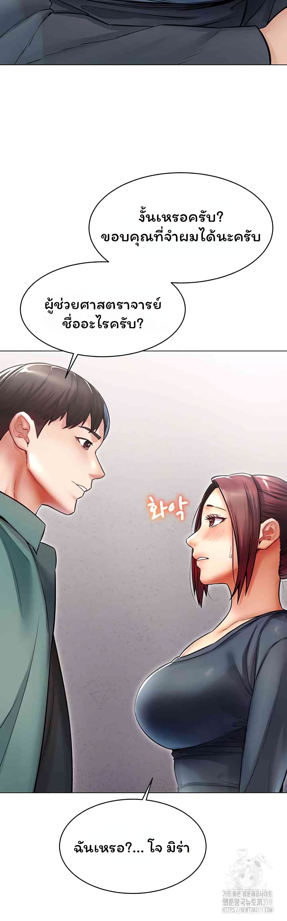 Could You Please Touch Me There page 50