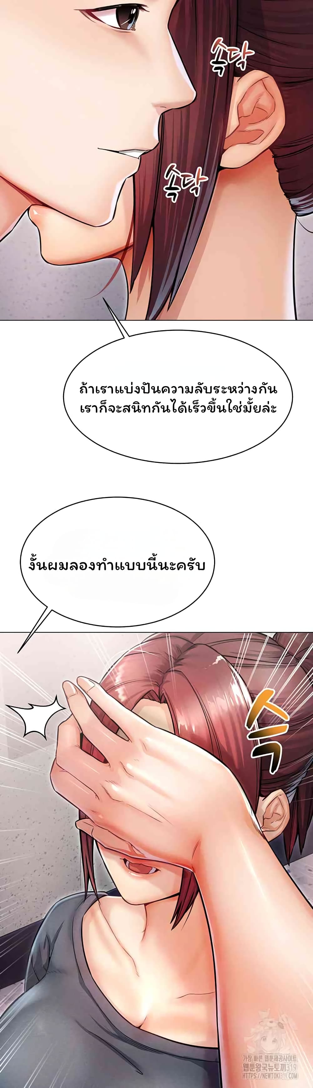 Could You Please Touch Me There page 53