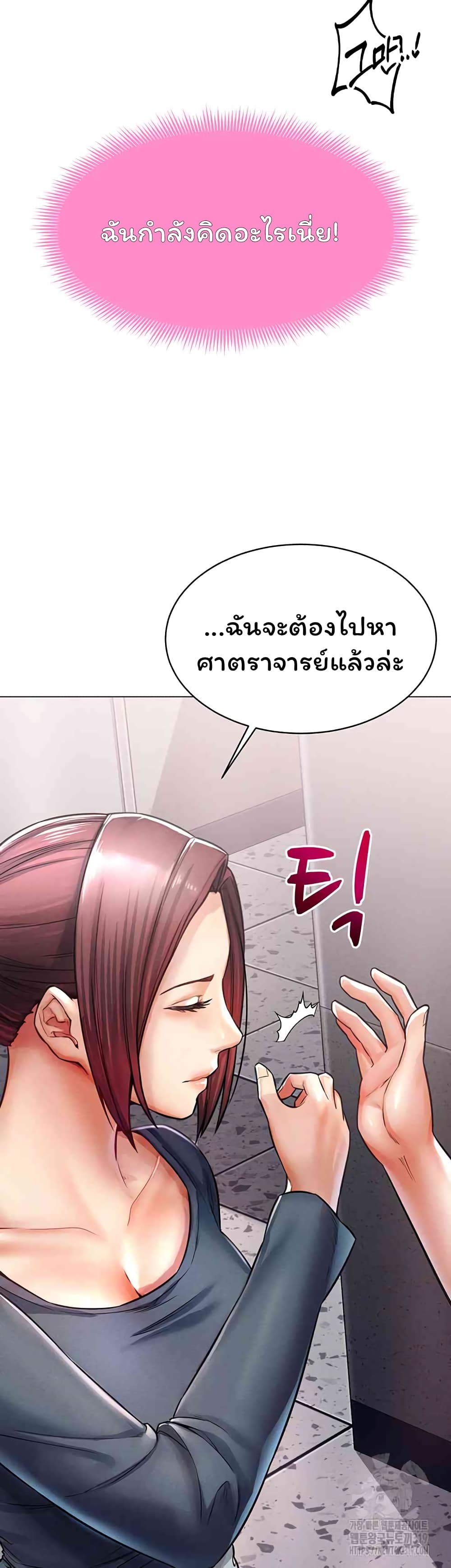 Could You Please Touch Me There page 58