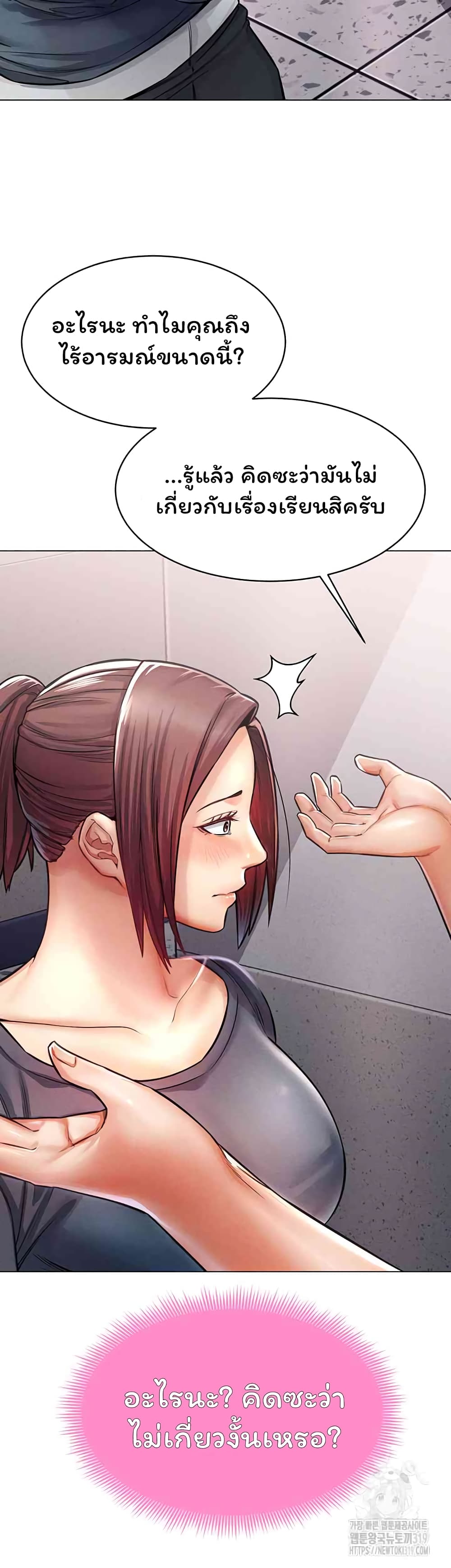 Could You Please Touch Me There page 59