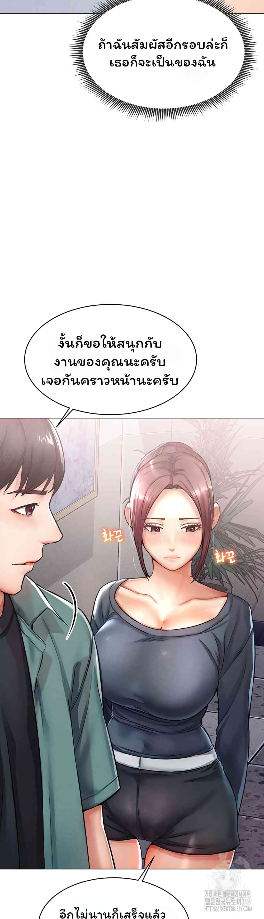 Could You Please Touch Me There page 61