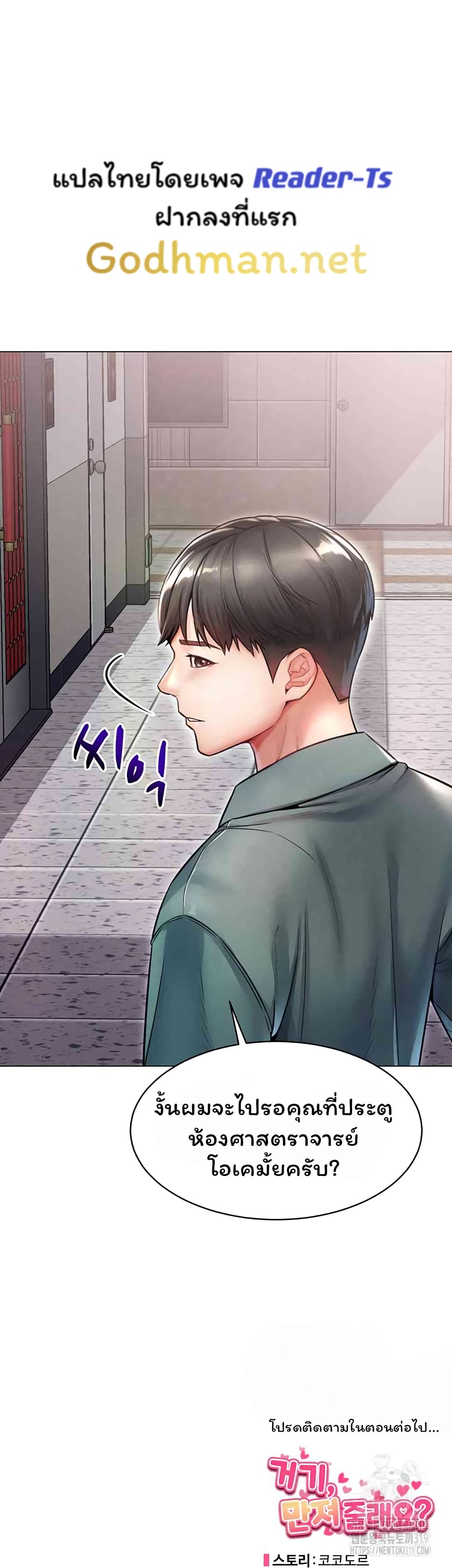 Could You Please Touch Me There page 63