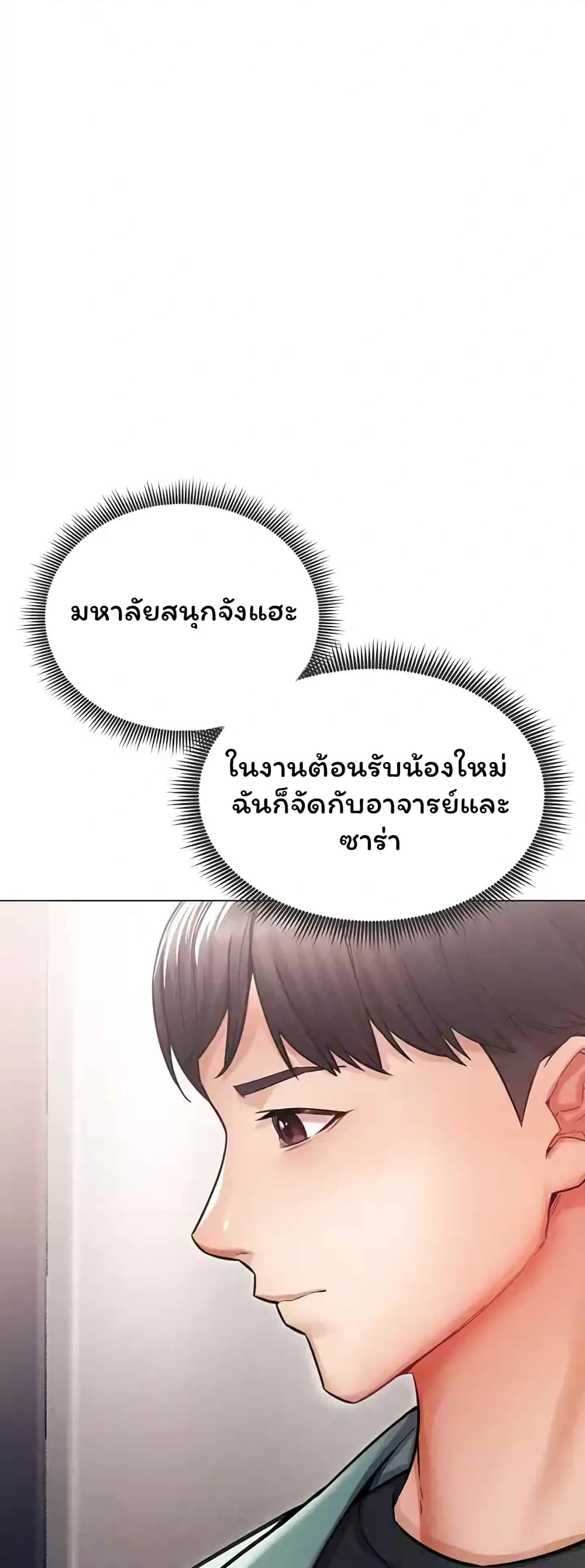 Could You Please Touch Me There page 2
