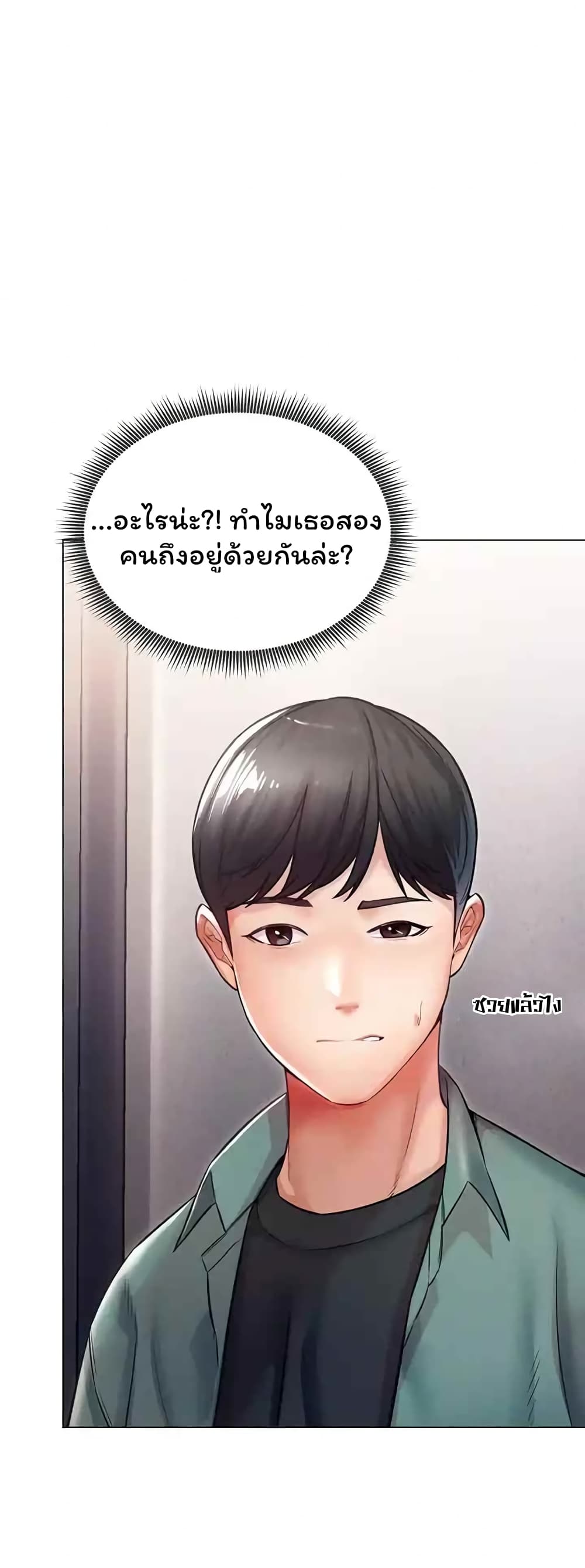 Could You Please Touch Me There page 6