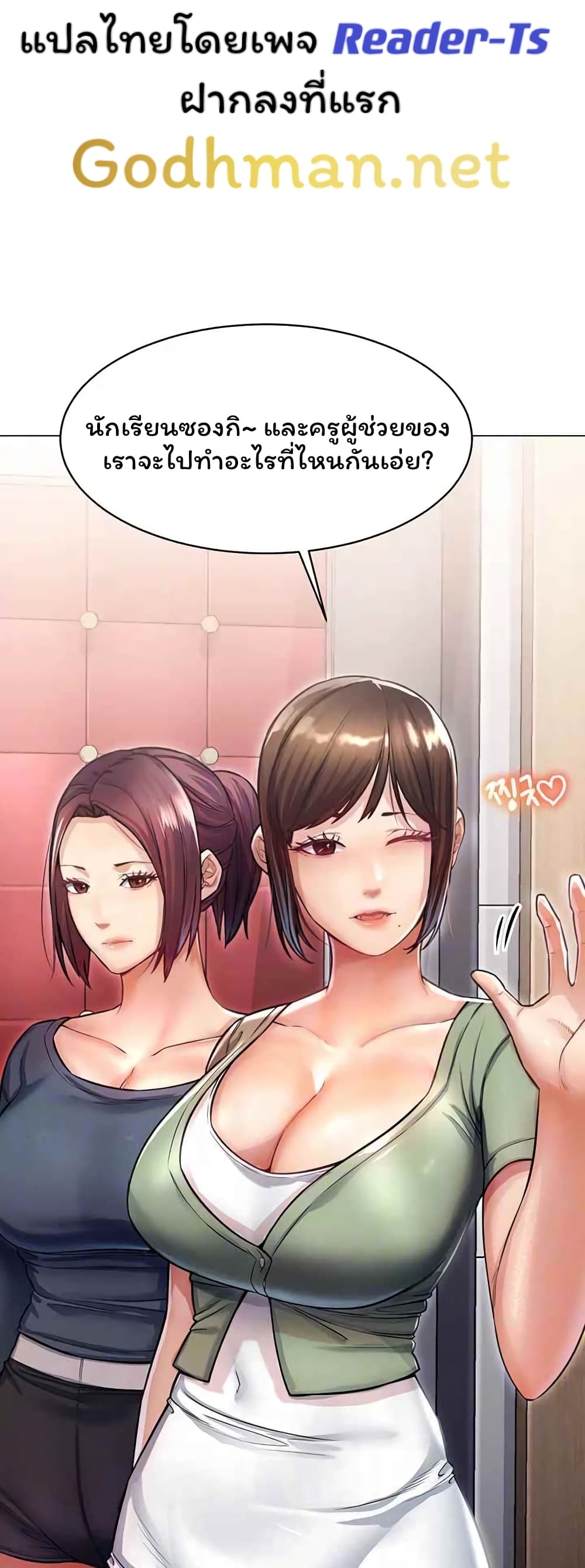 Could You Please Touch Me There page 7