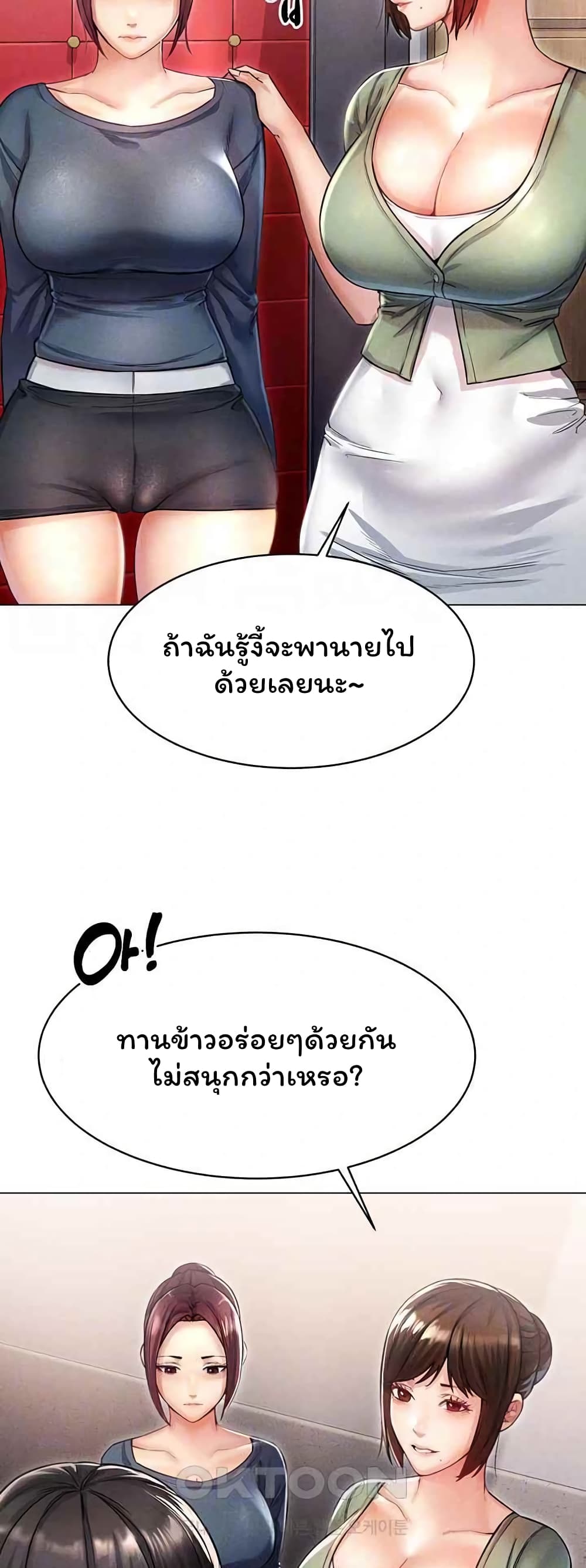 Could You Please Touch Me There page 10