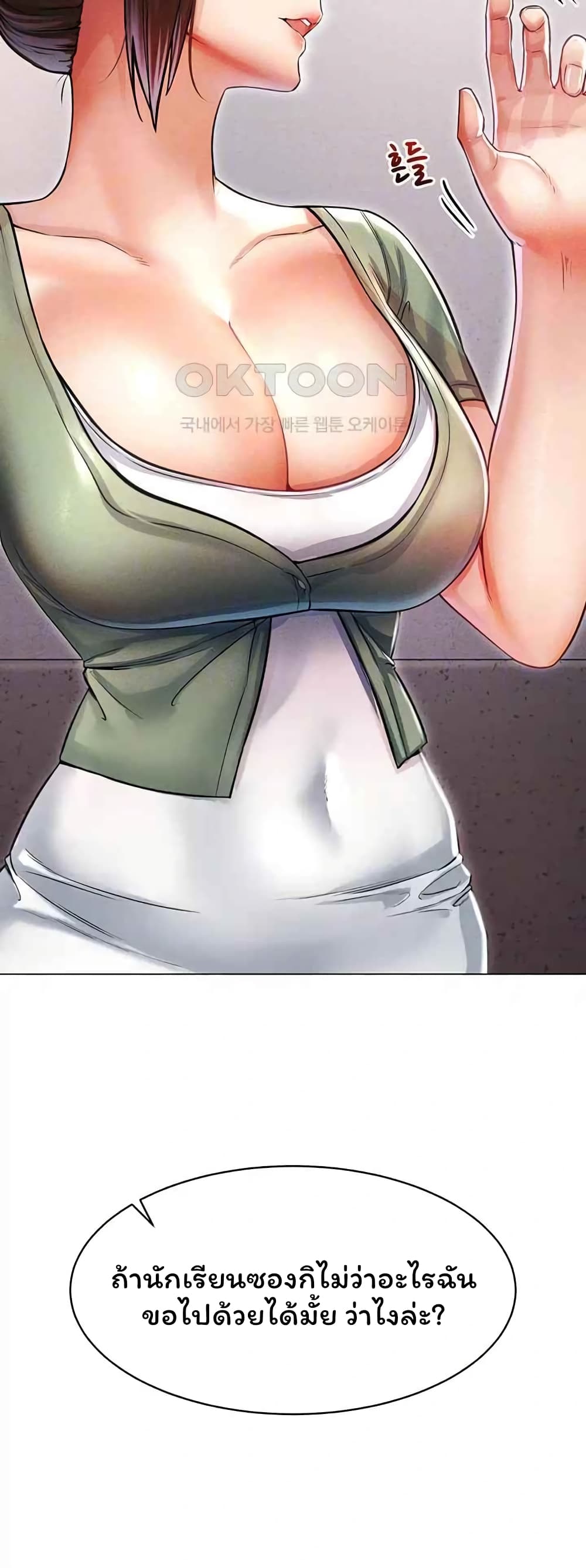 Could You Please Touch Me There page 12