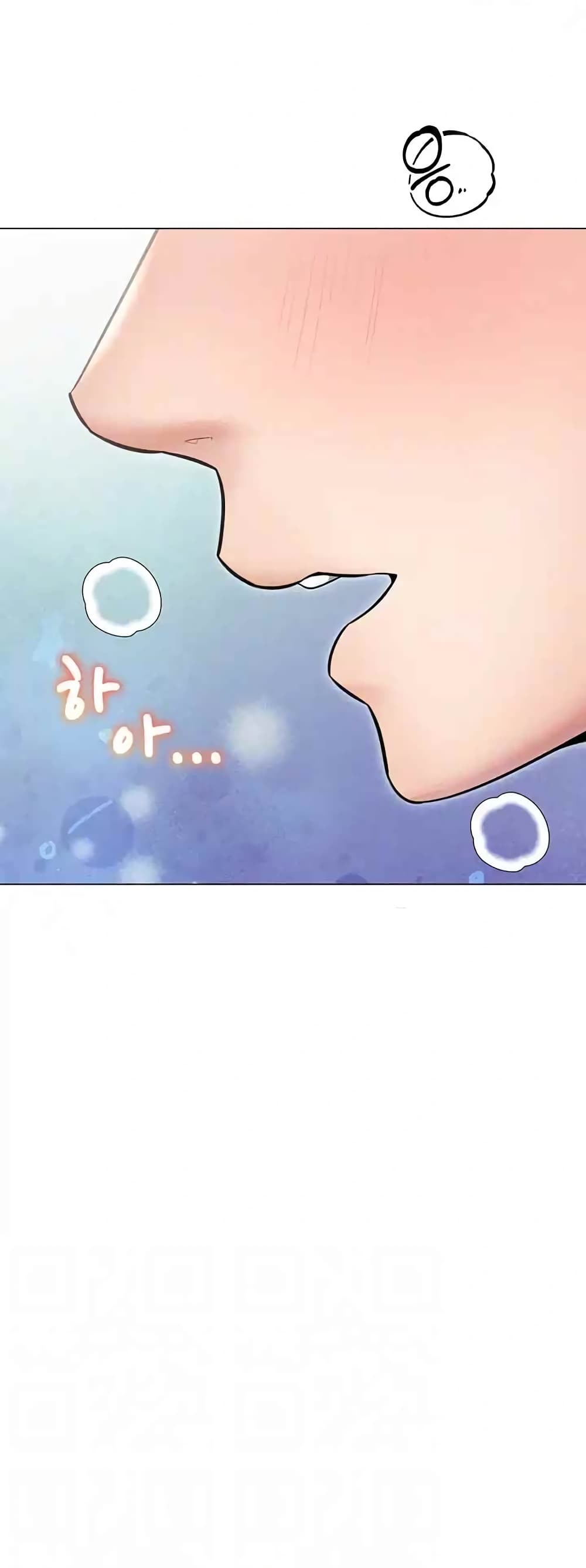 Could You Please Touch Me There page 14