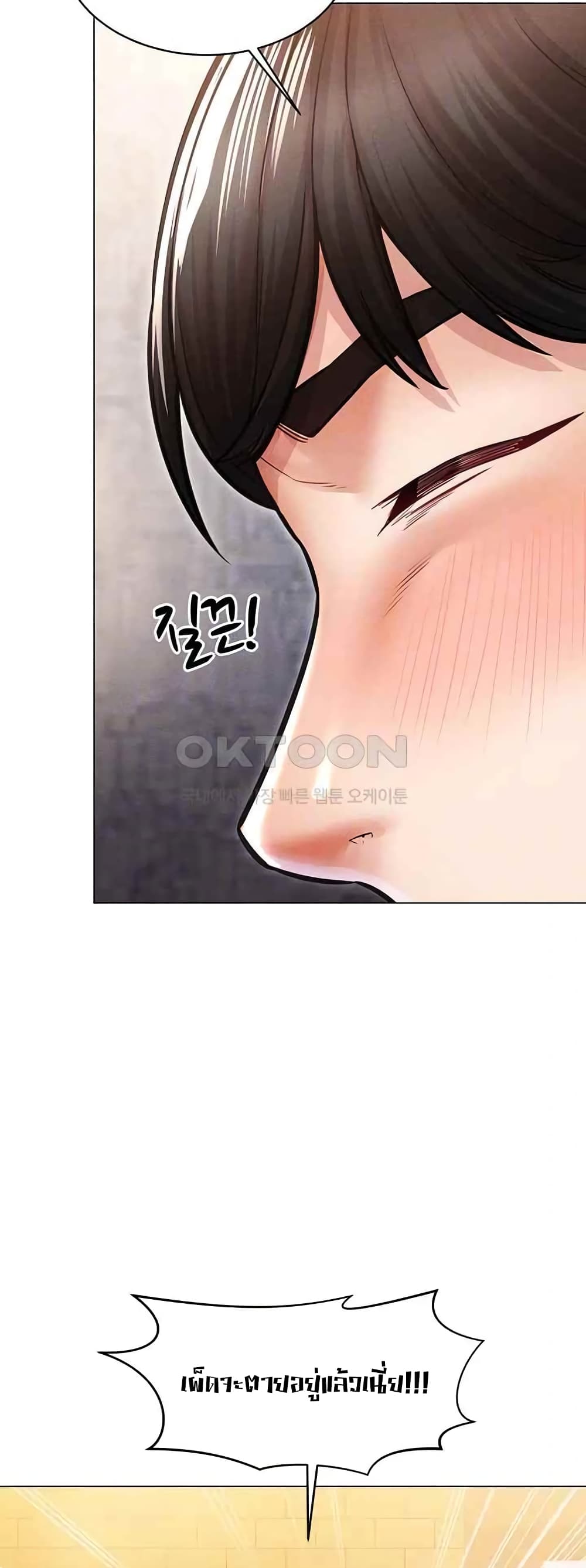 Could You Please Touch Me There page 18