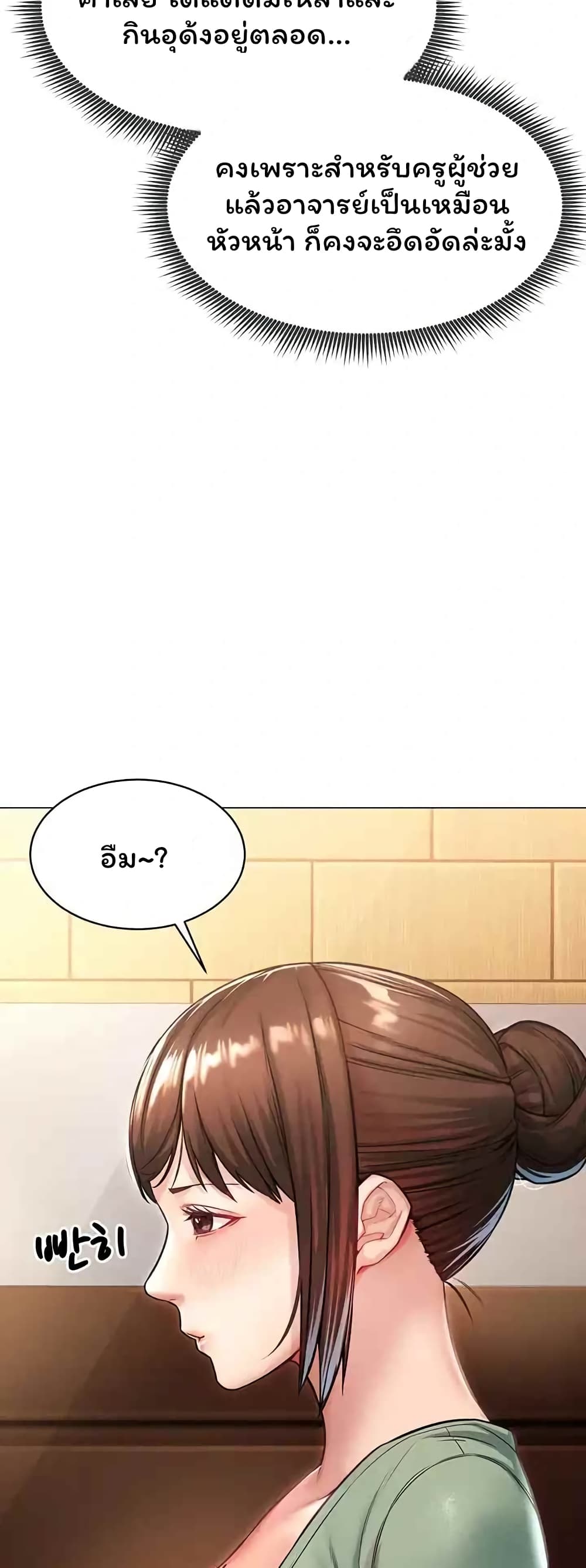 Could You Please Touch Me There page 24