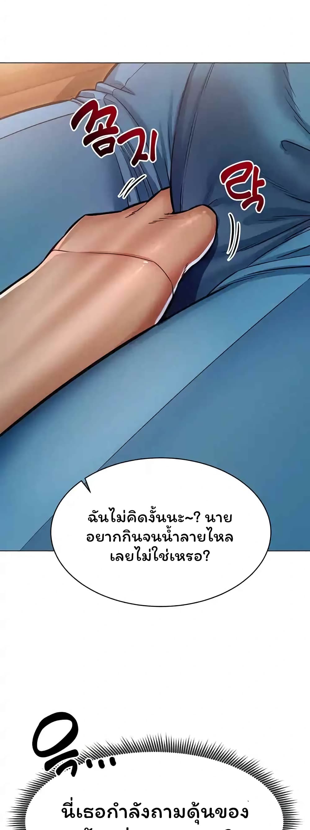 Could You Please Touch Me There page 30