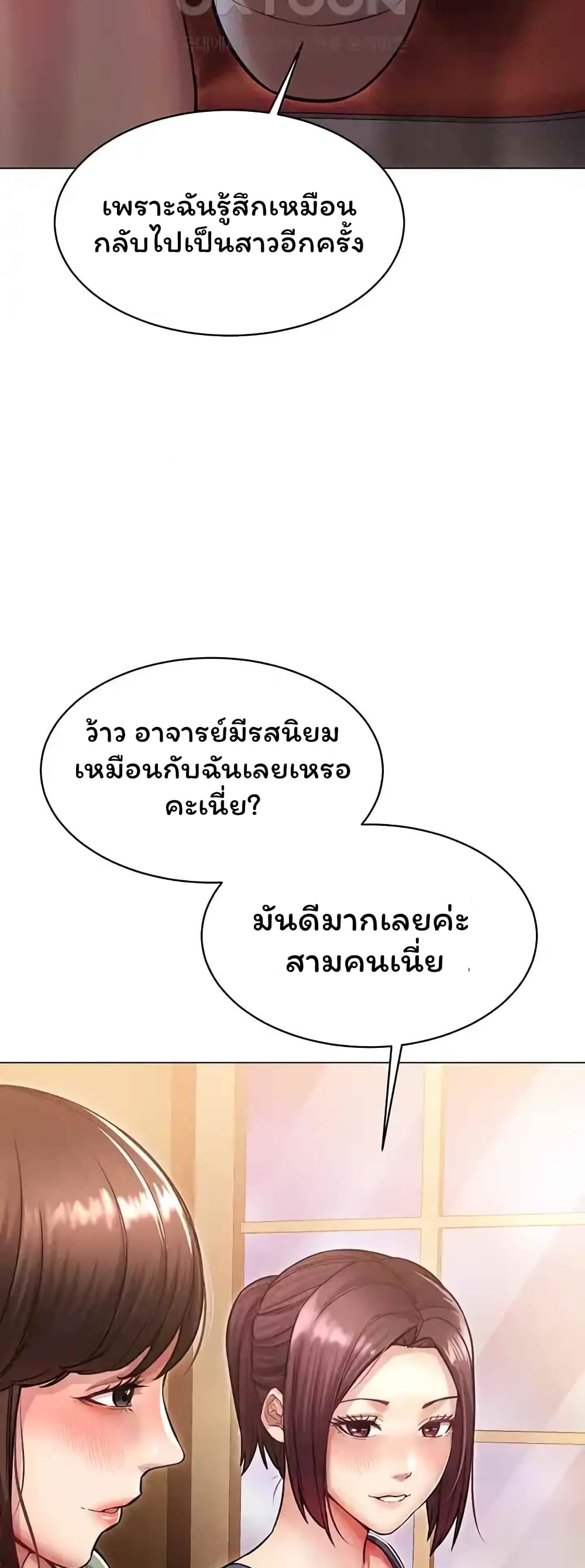 Could You Please Touch Me There page 33