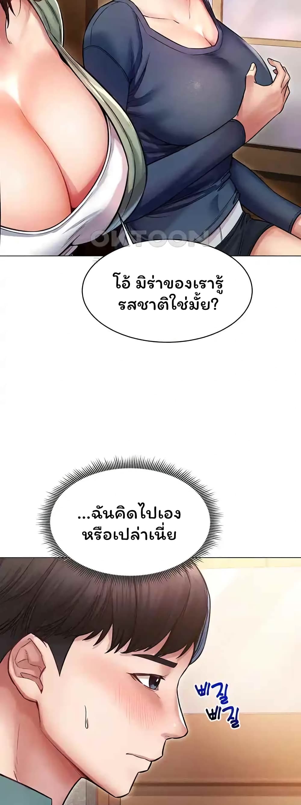 Could You Please Touch Me There page 34