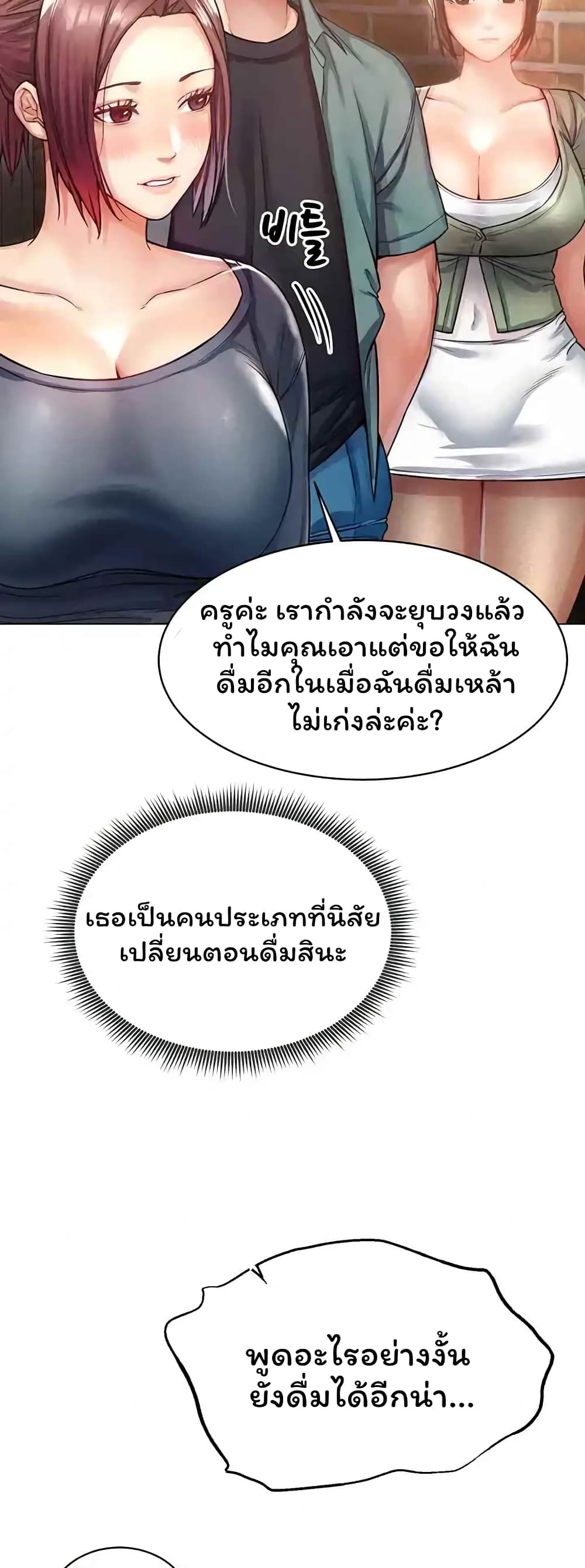 Could You Please Touch Me There page 39