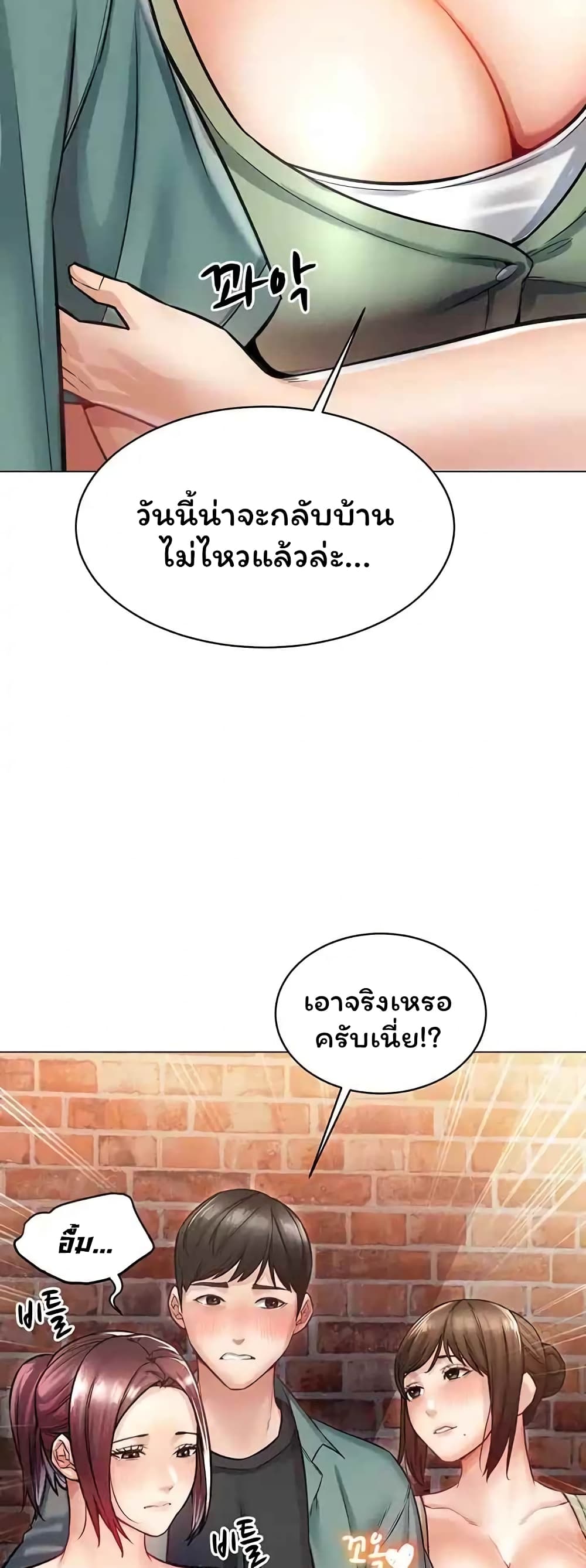 Could You Please Touch Me There page 43