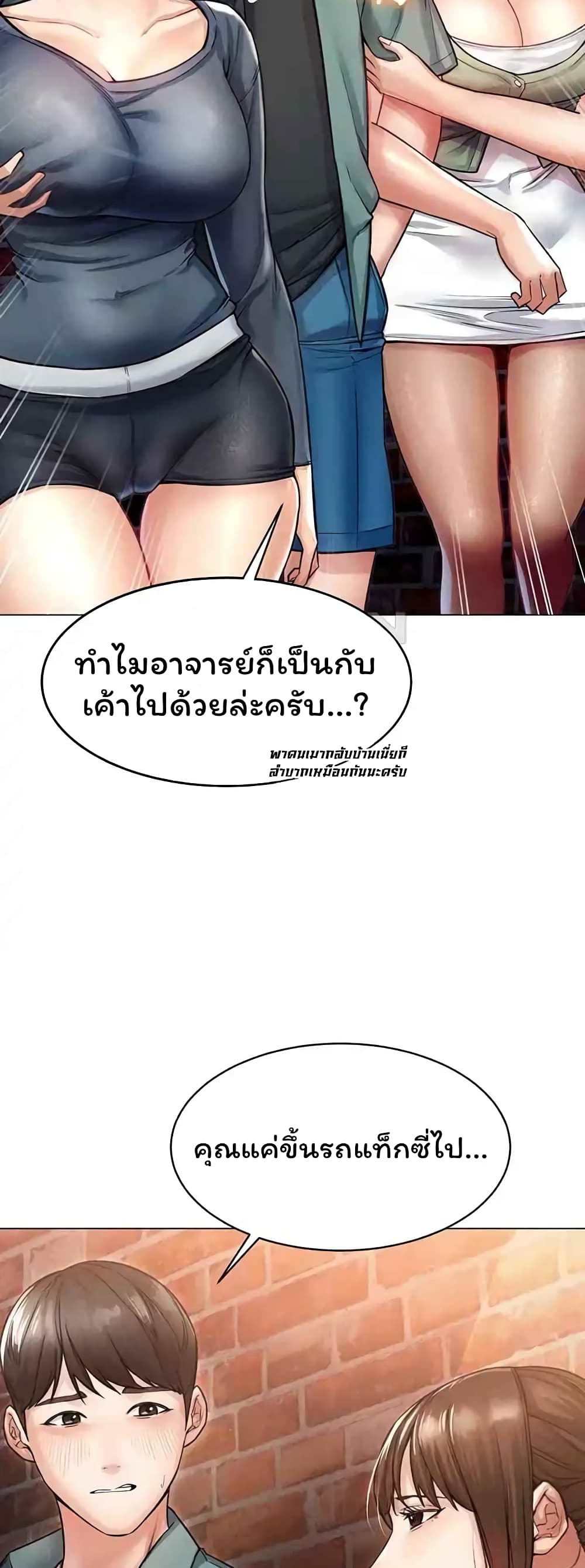 Could You Please Touch Me There page 44