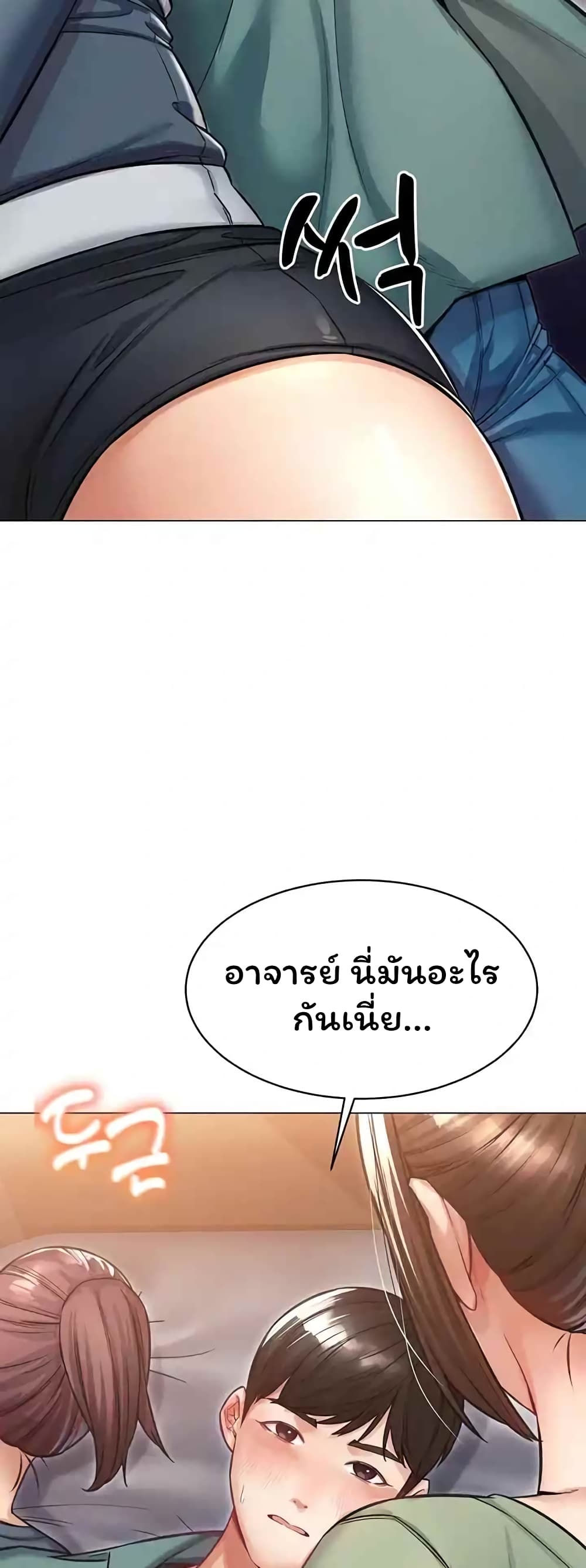 Could You Please Touch Me There page 57
