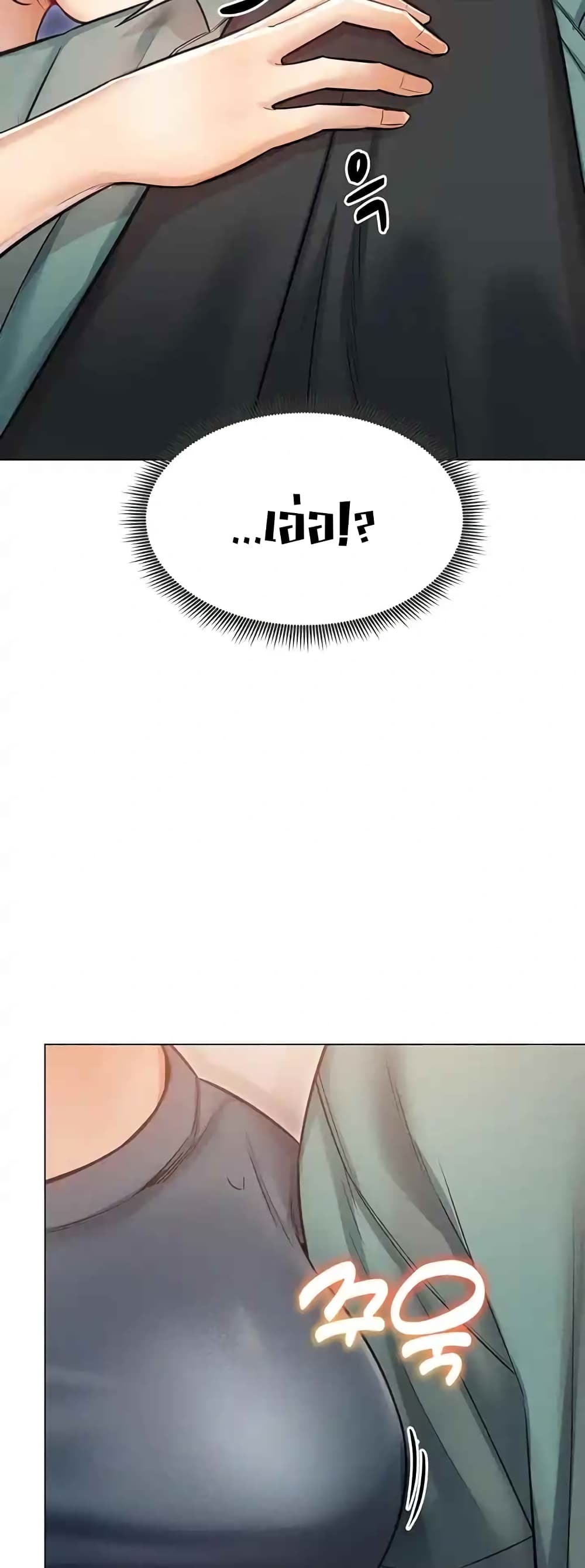 Could You Please Touch Me There page 59