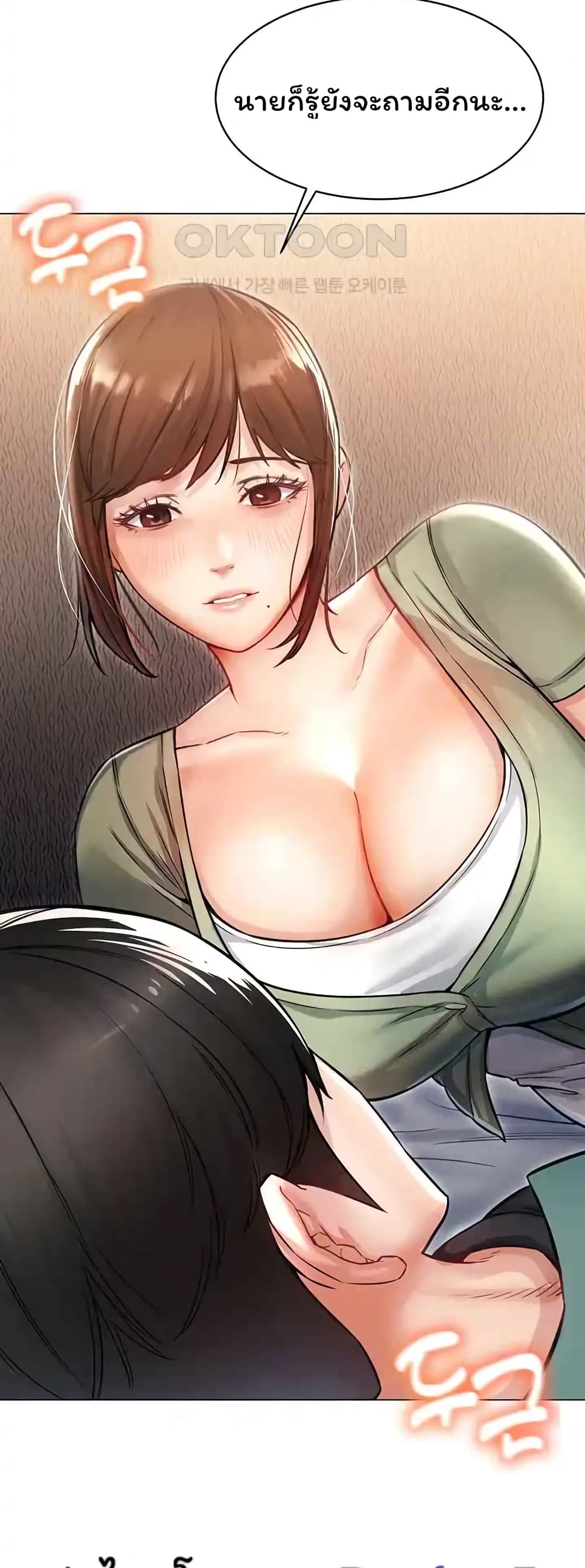 Could You Please Touch Me There page 62