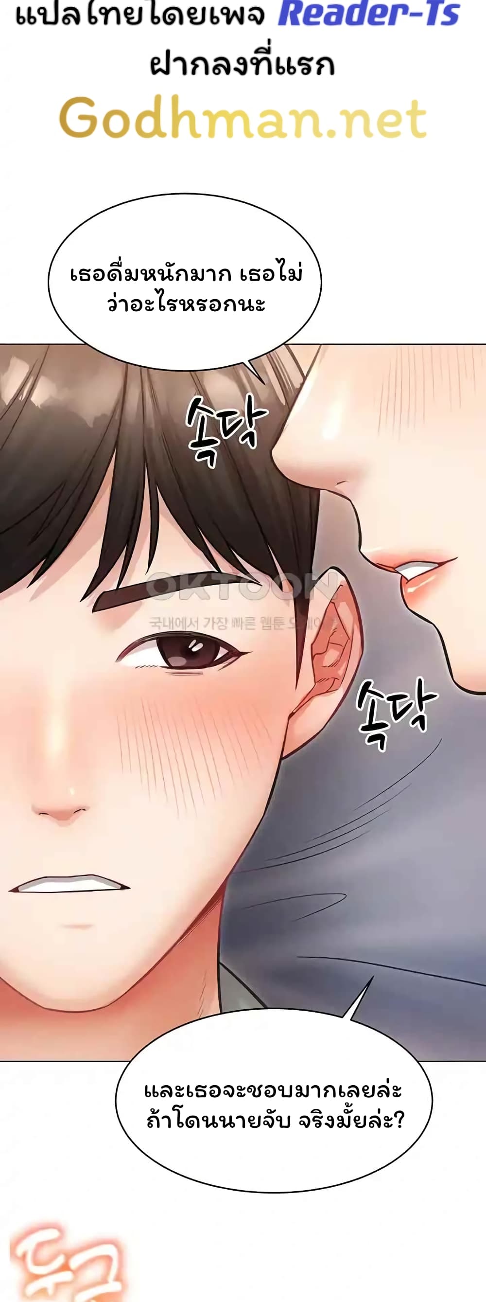 Could You Please Touch Me There page 63