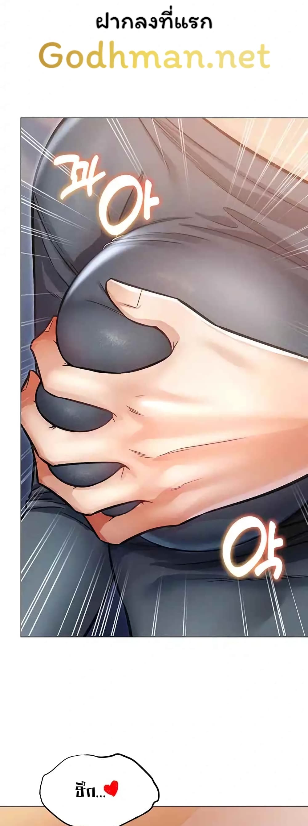 Could You Please Touch Me There page 66