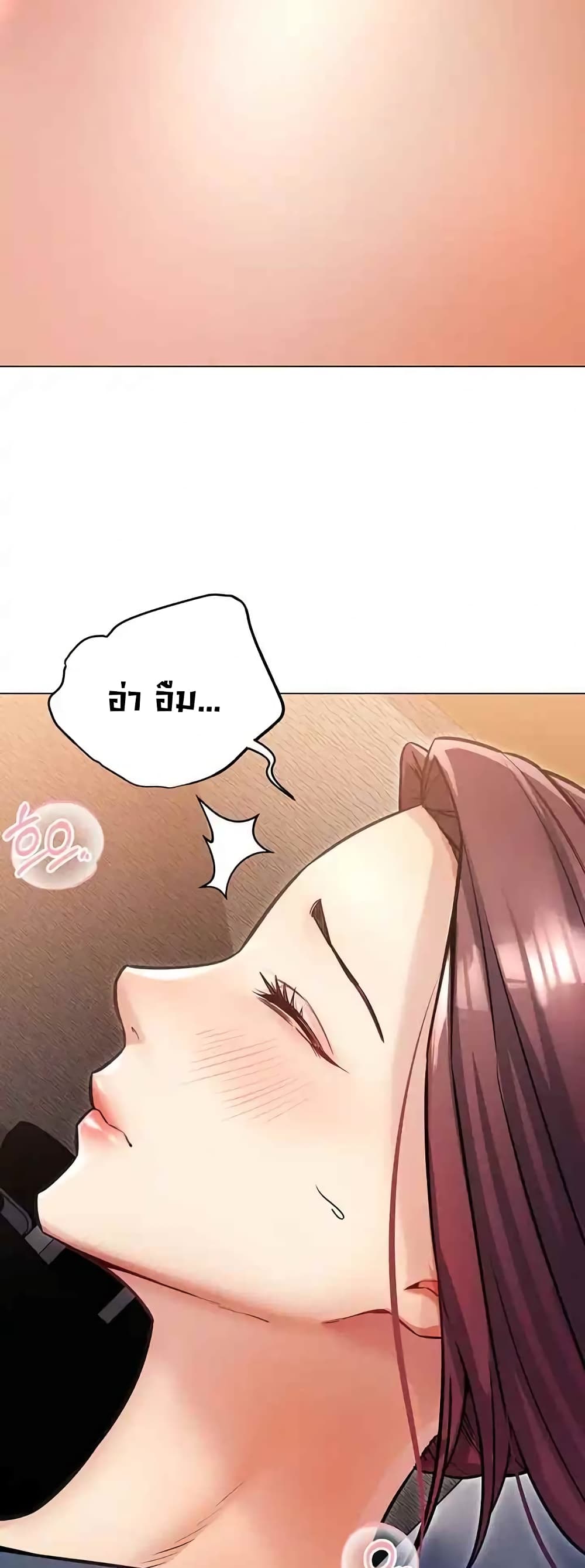 Could You Please Touch Me There page 73