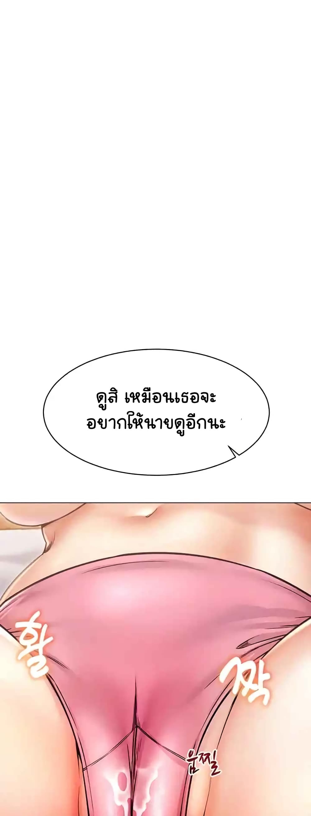 Could You Please Touch Me There page 1