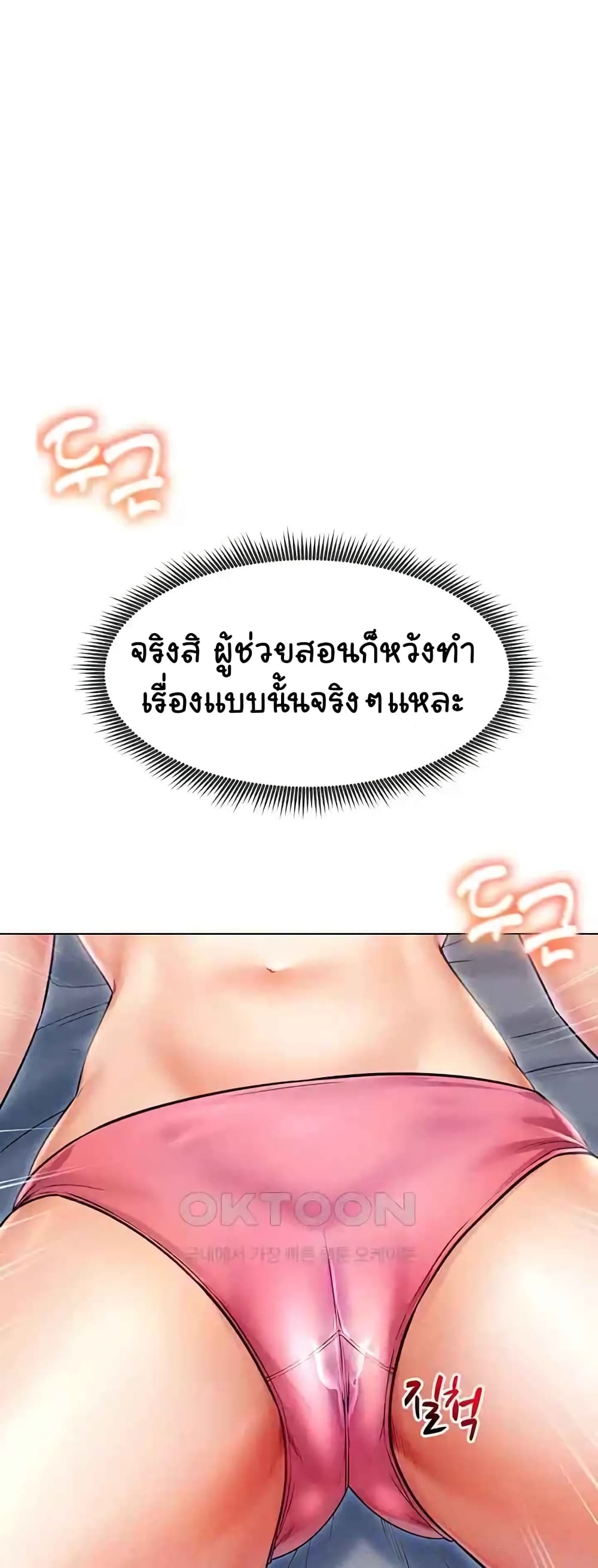 Could You Please Touch Me There page 4