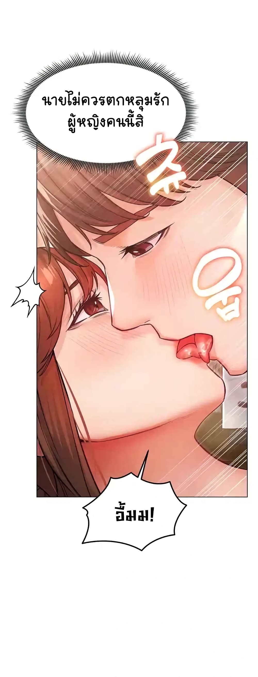 Could You Please Touch Me There page 8