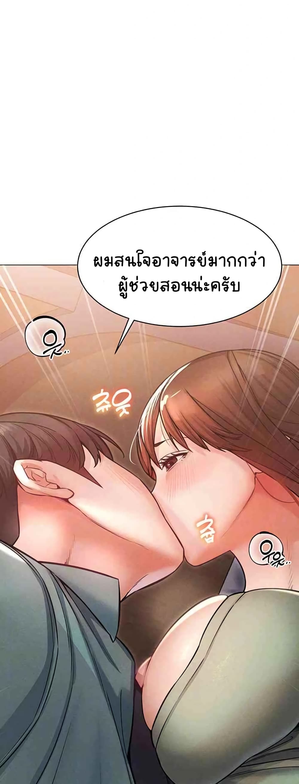 Could You Please Touch Me There page 9