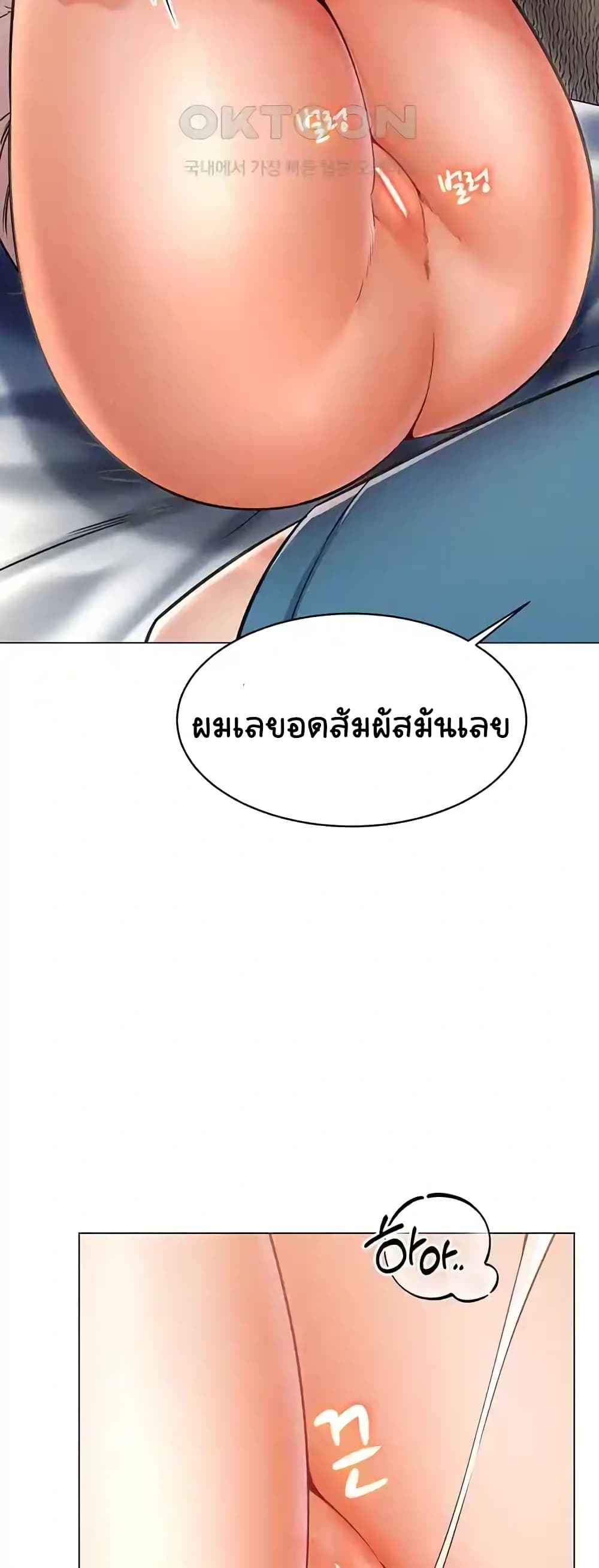 Could You Please Touch Me There page 13