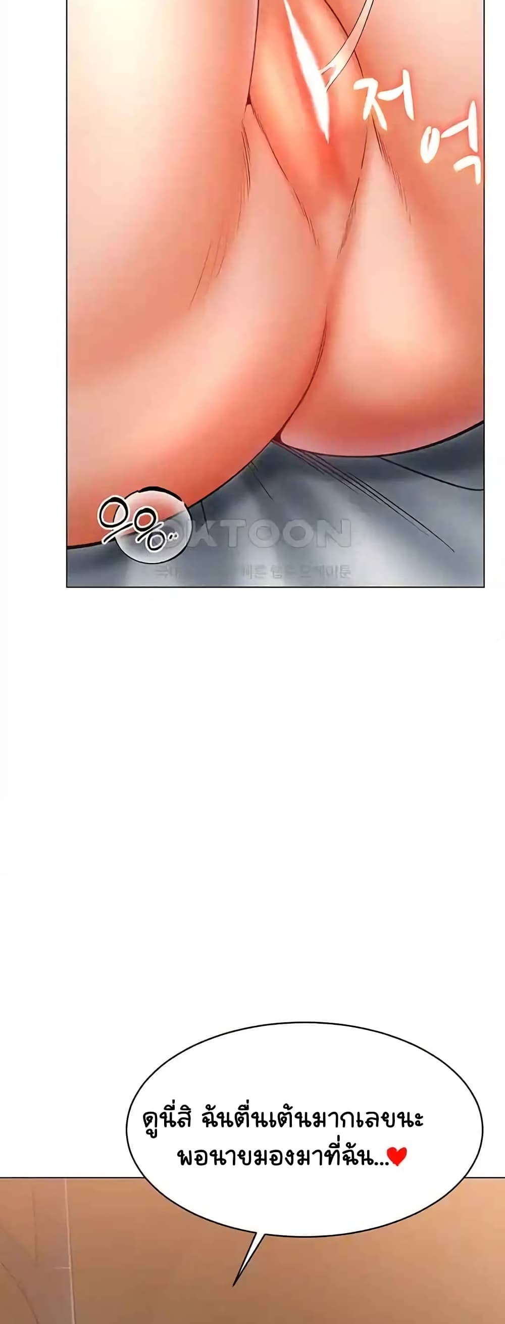 Could You Please Touch Me There page 14