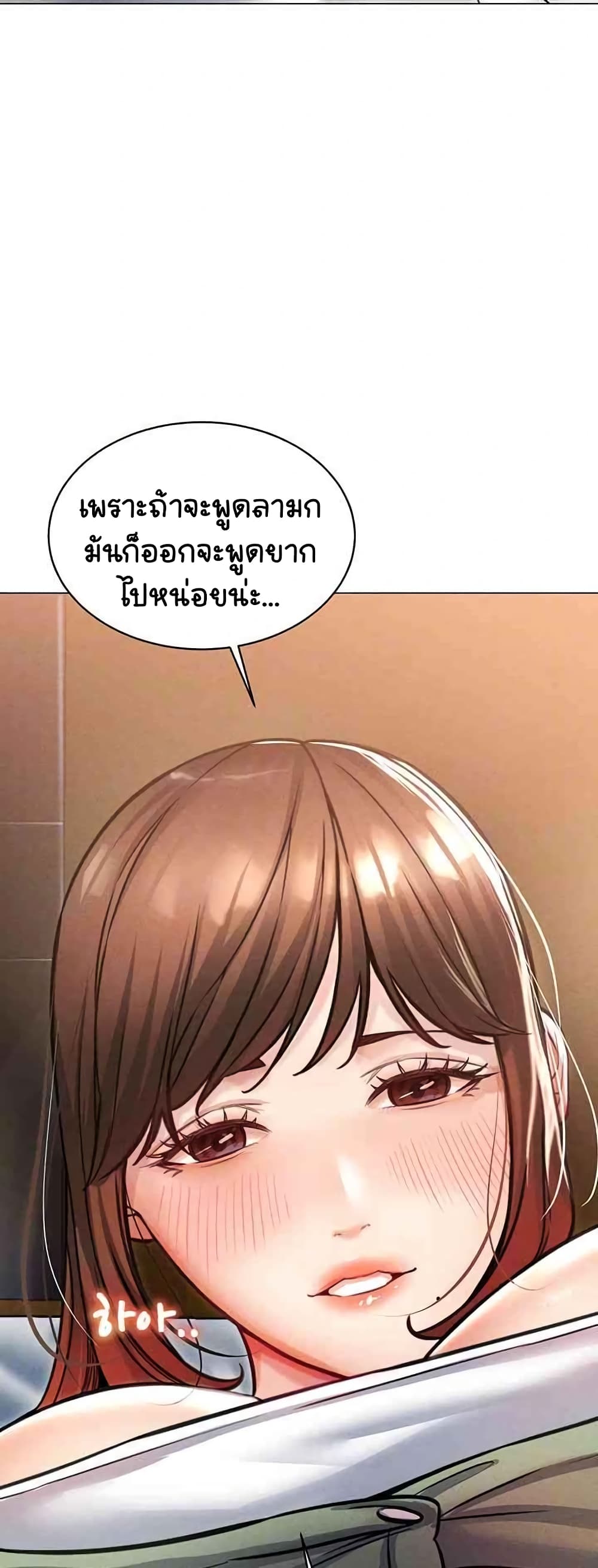 Could You Please Touch Me There page 16