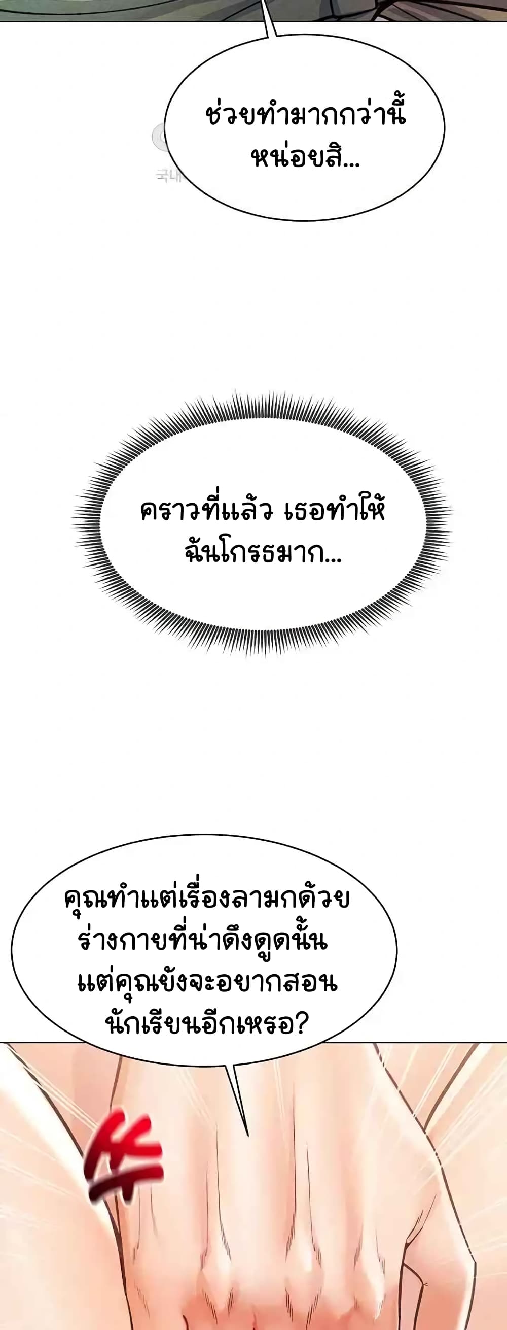 Could You Please Touch Me There page 17