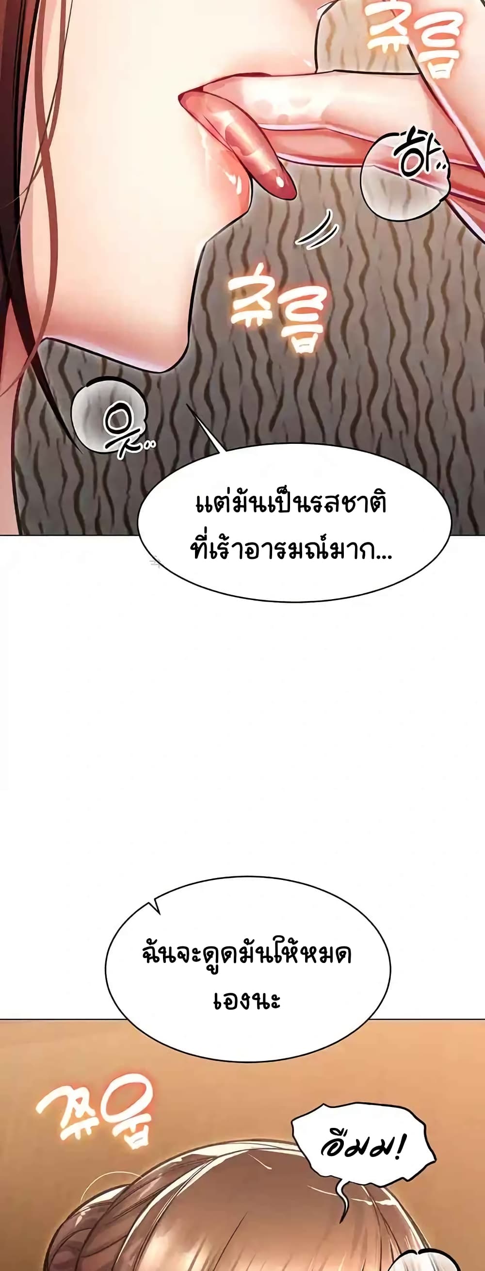 Could You Please Touch Me There page 27