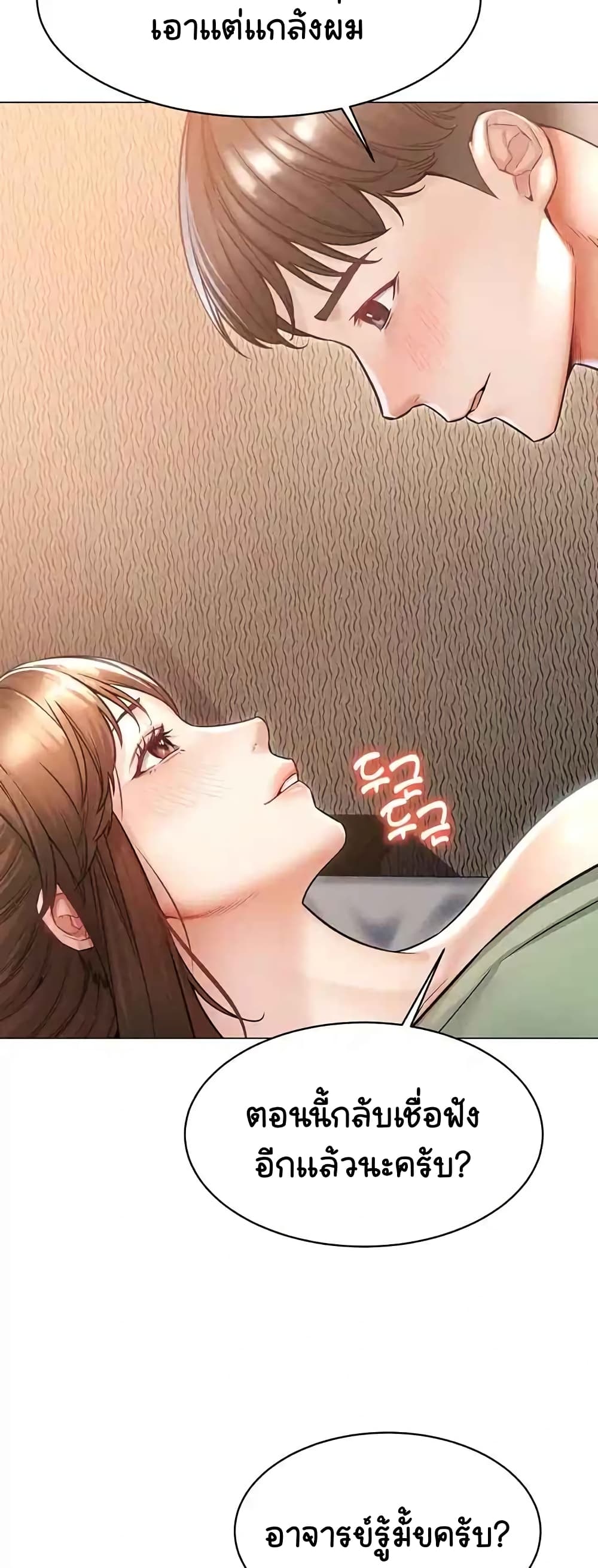 Could You Please Touch Me There page 29