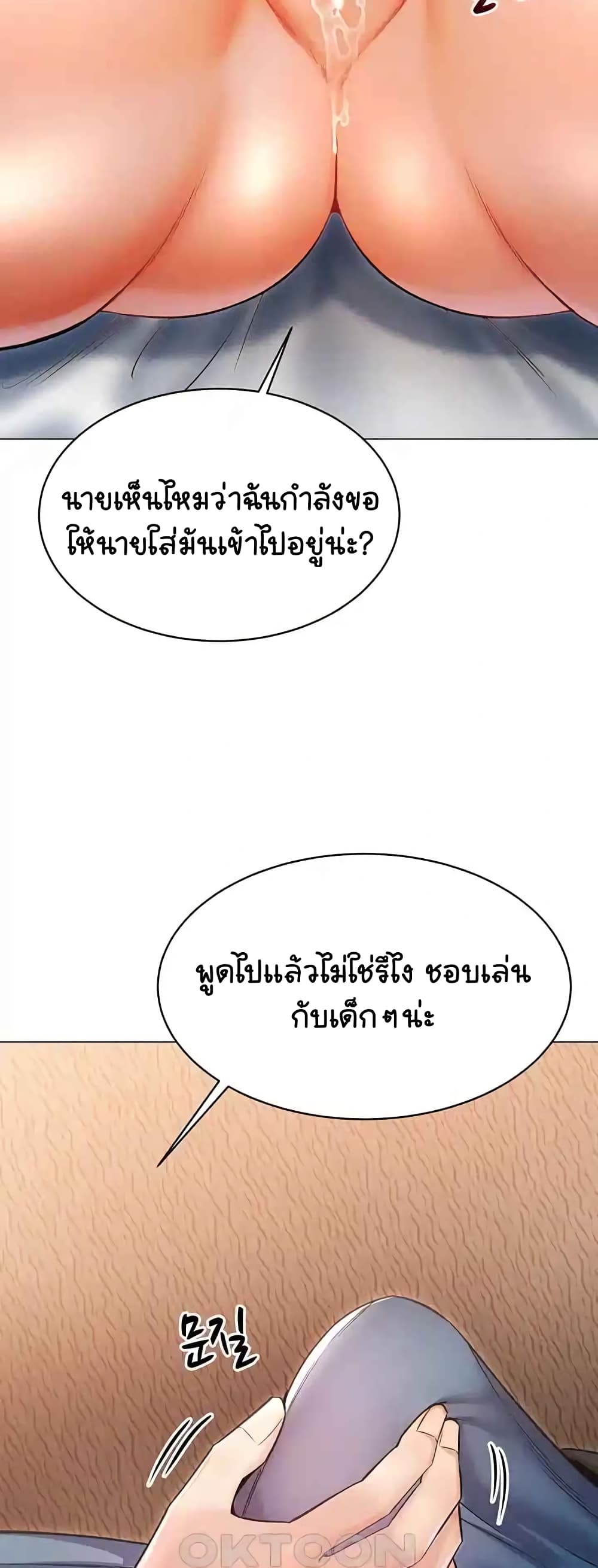 Could You Please Touch Me There page 33