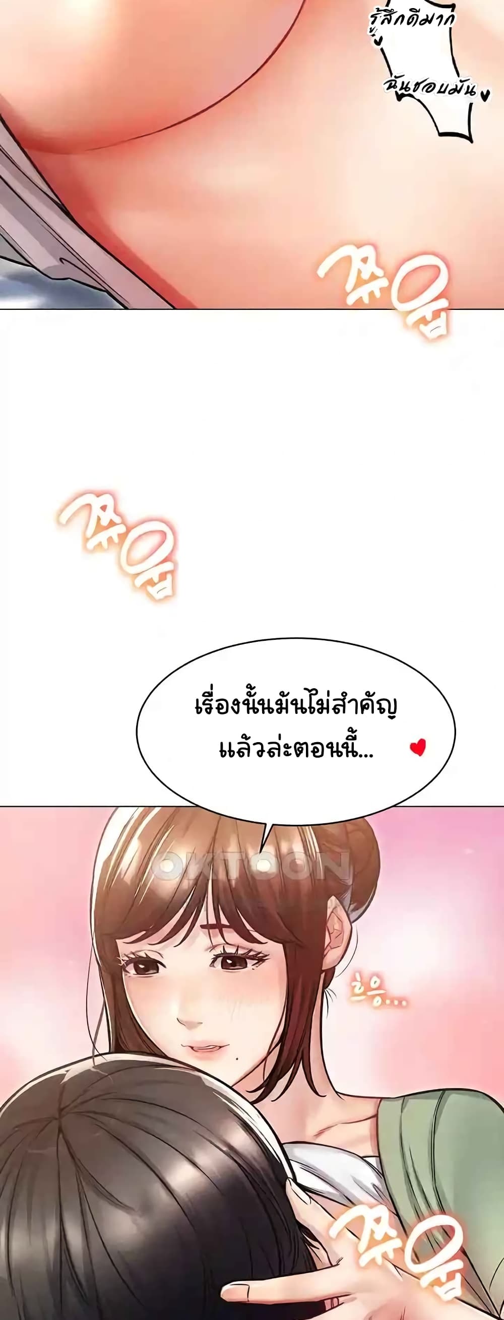 Could You Please Touch Me There page 36