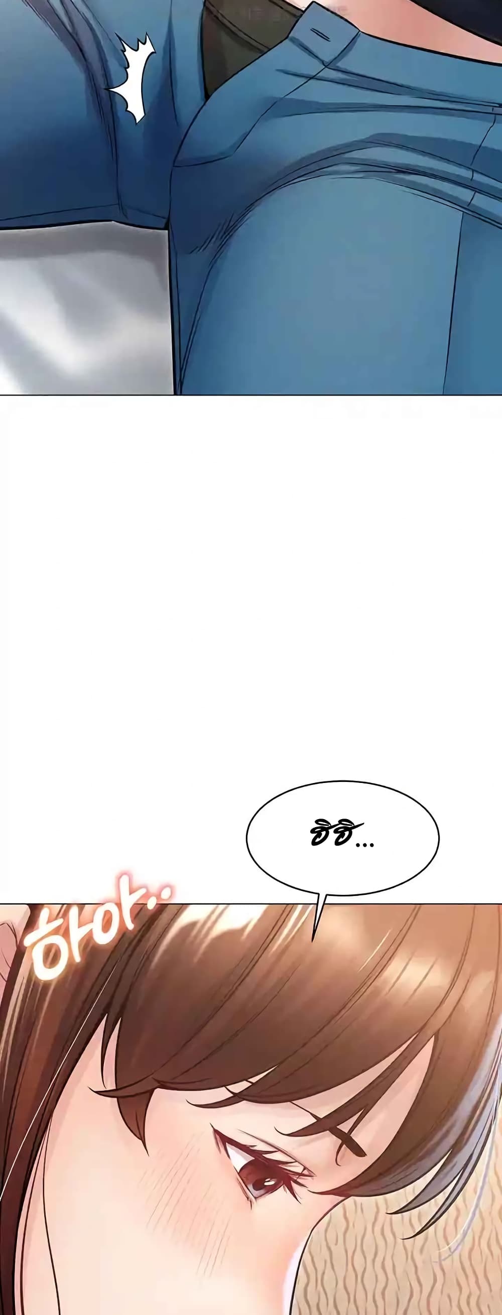 Could You Please Touch Me There page 38