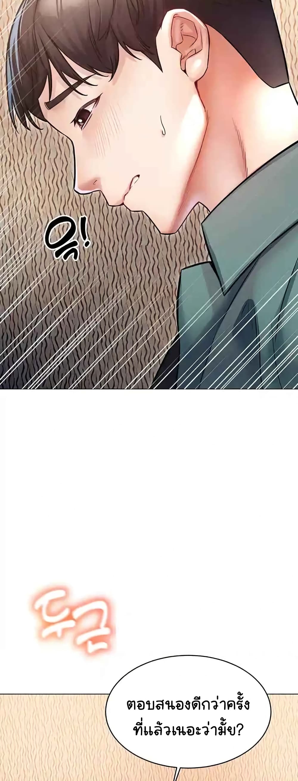 Could You Please Touch Me There page 40