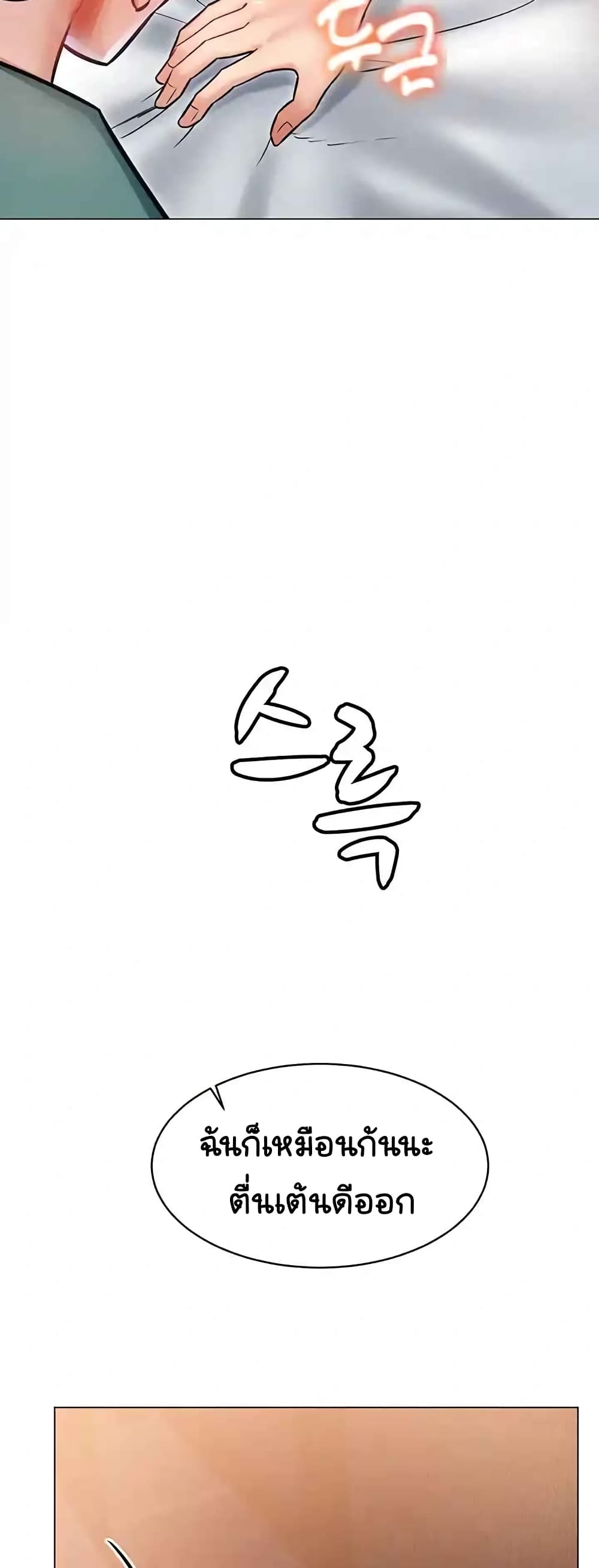 Could You Please Touch Me There page 43