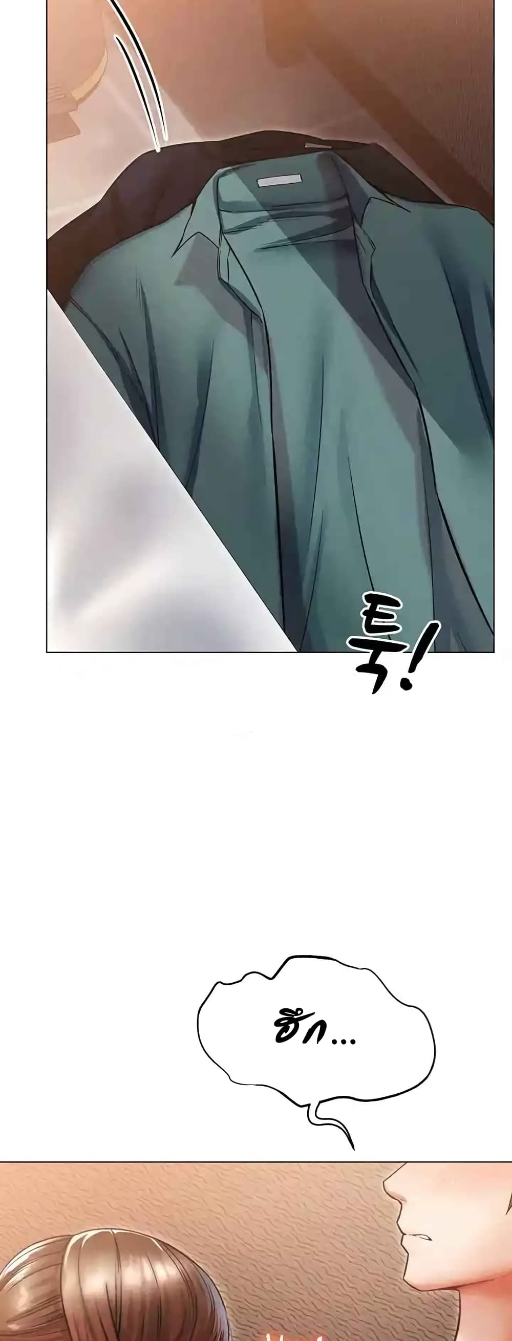 Could You Please Touch Me There page 44