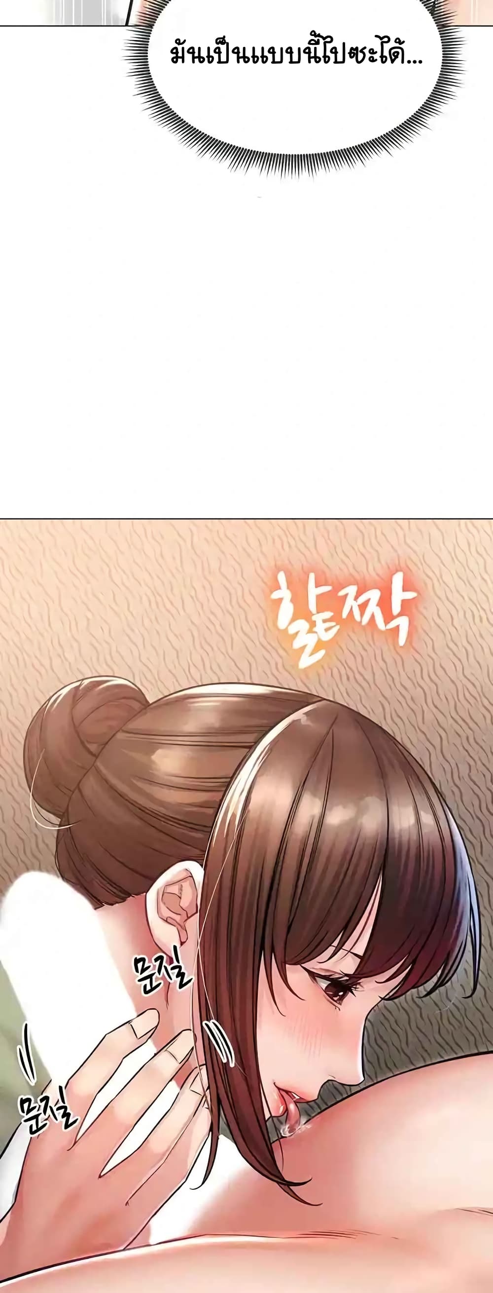 Could You Please Touch Me There page 47