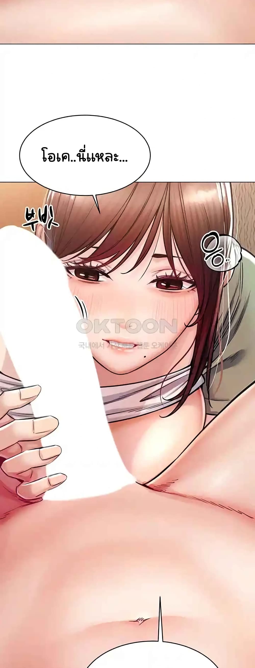 Could You Please Touch Me There page 48