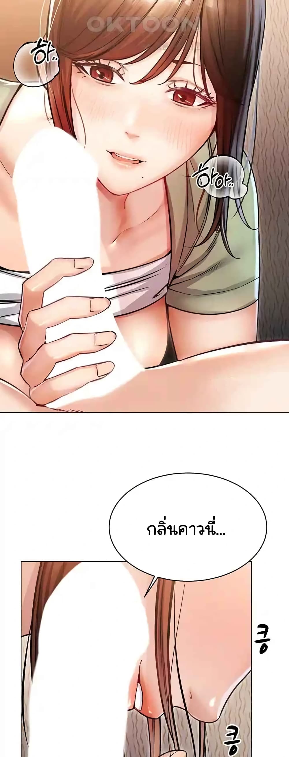 Could You Please Touch Me There page 53