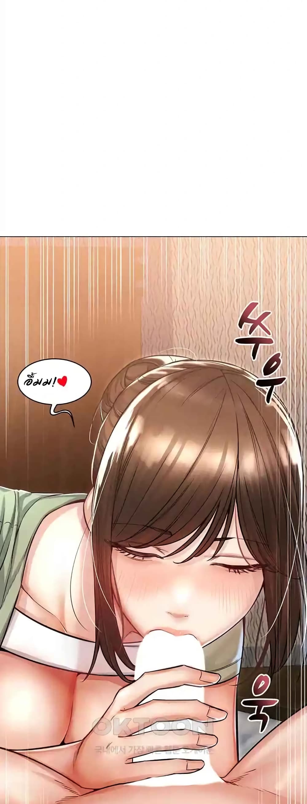 Could You Please Touch Me There page 57