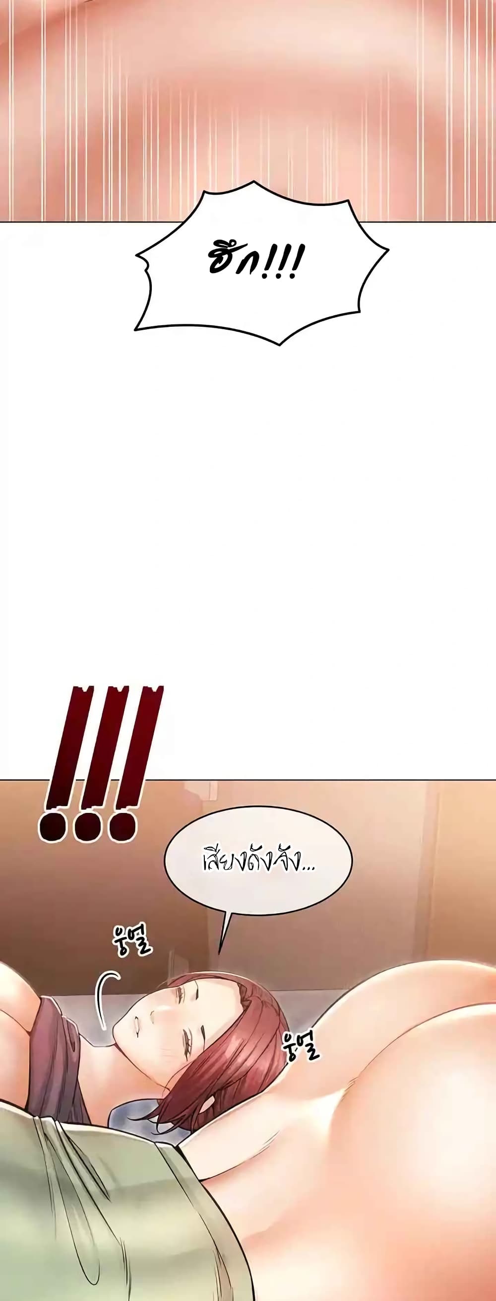 Could You Please Touch Me There page 58