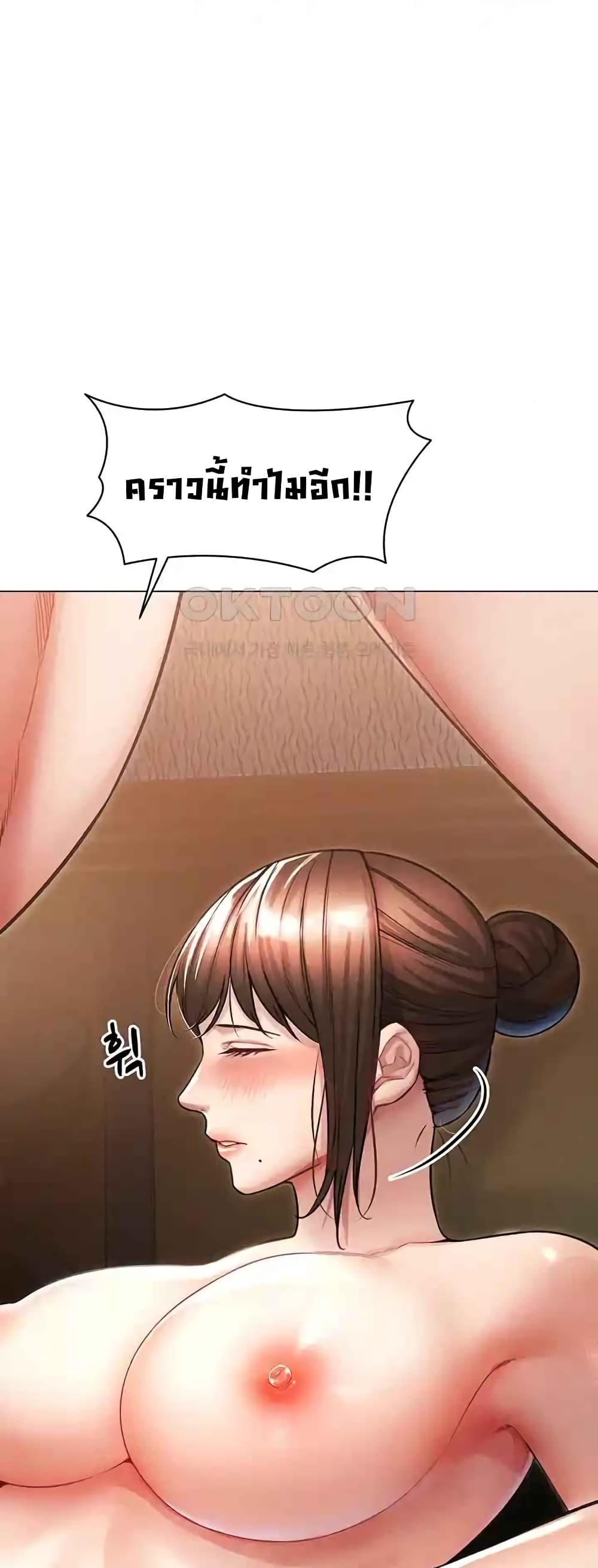 Could You Please Touch Me There page 72