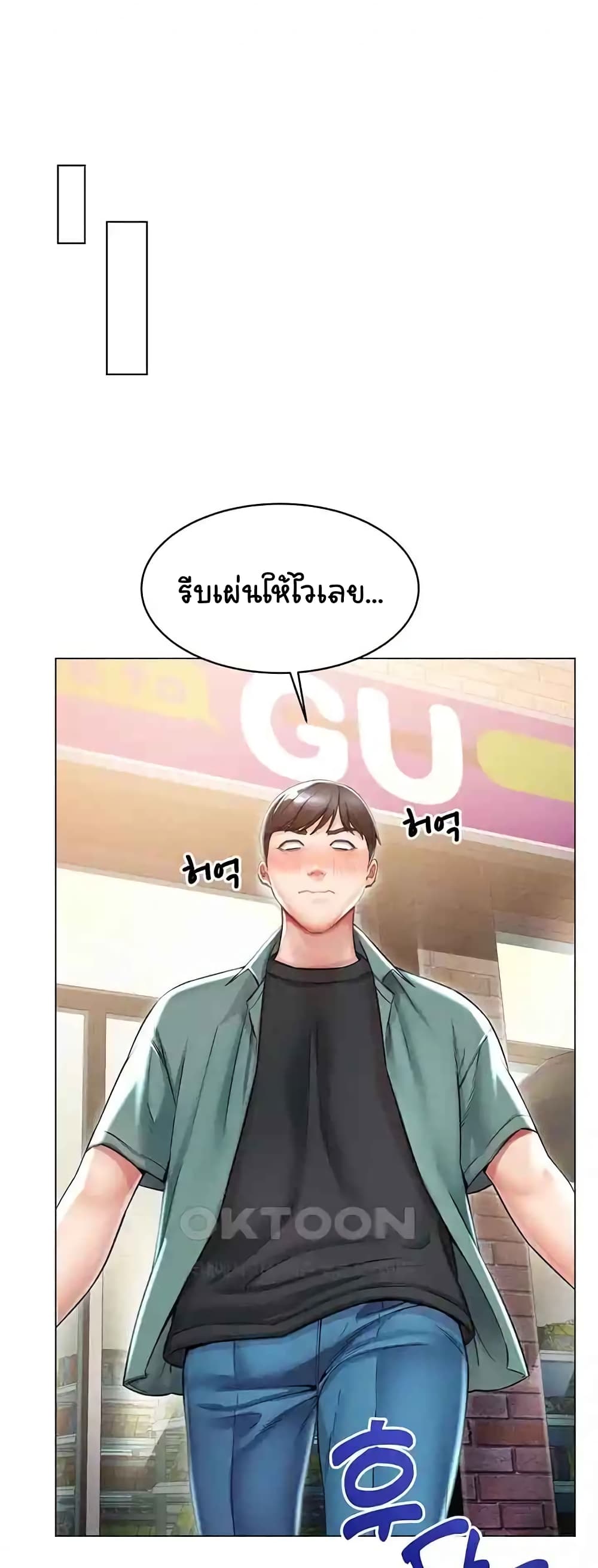 Could You Please Touch Me There page 74